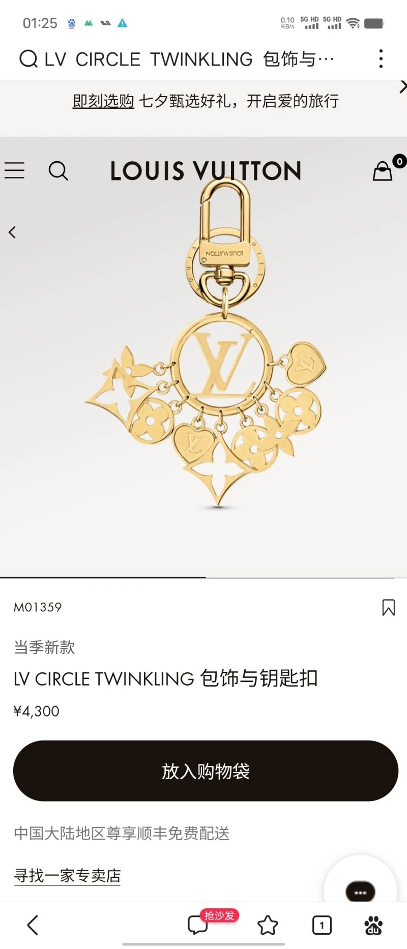 Louis Vuitton Keychains Durable 267135