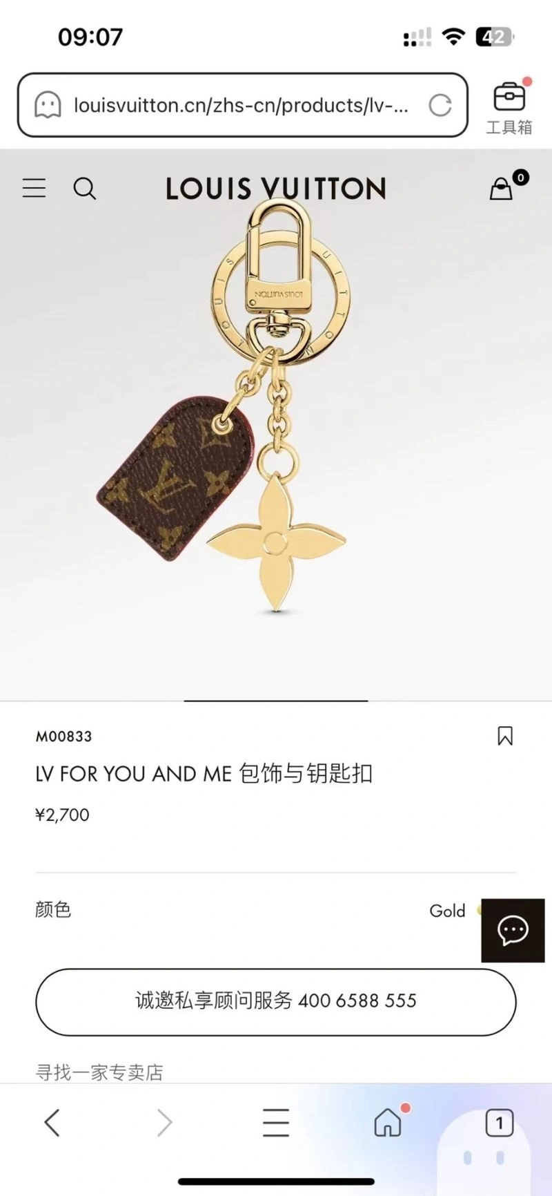 SoftTouch Louis Vuitton Keychains 267134