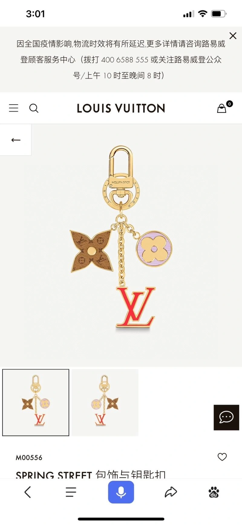 Unique Louis Vuitton Keychains 267046