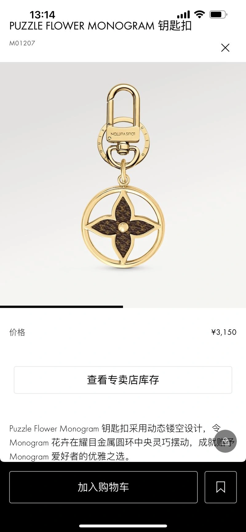 Louis Vuitton Keychains Modern 267059