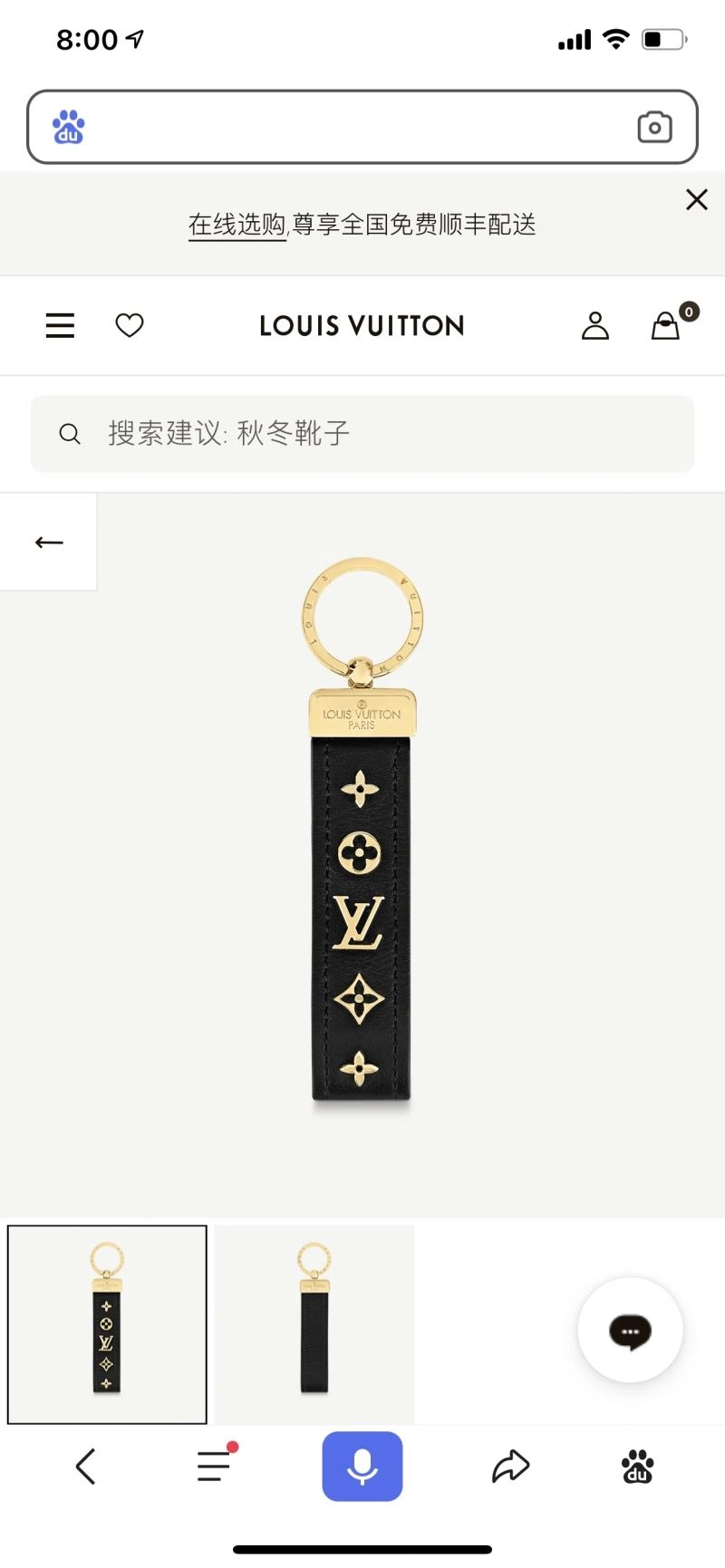 Louis Vuitton Keychains HighQuality 266966