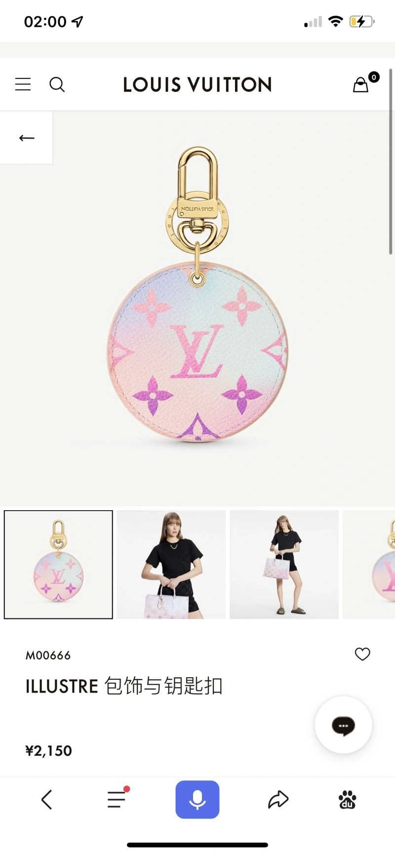 Louis Vuitton Keychains OdorResistant 266951