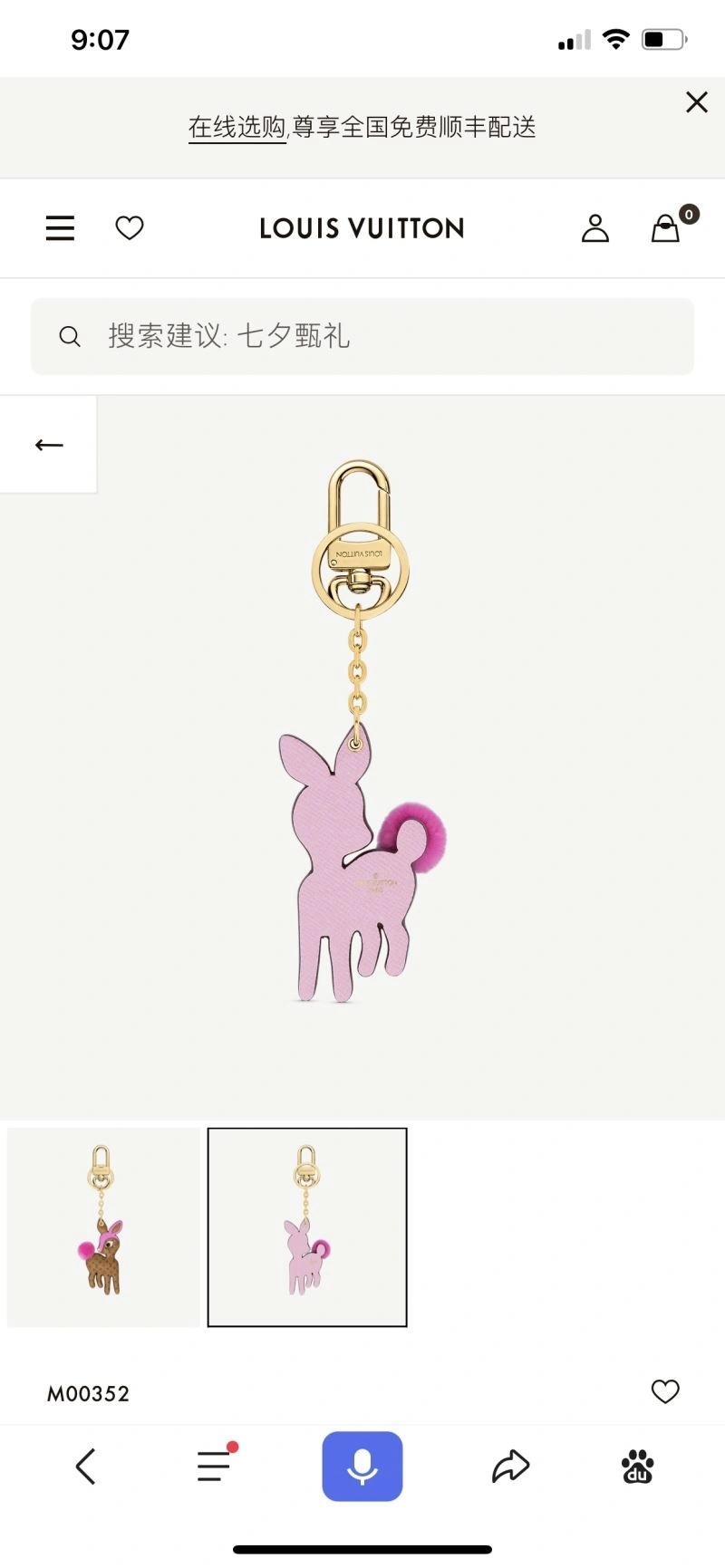 Louis Vuitton Keychains Flexible 266939