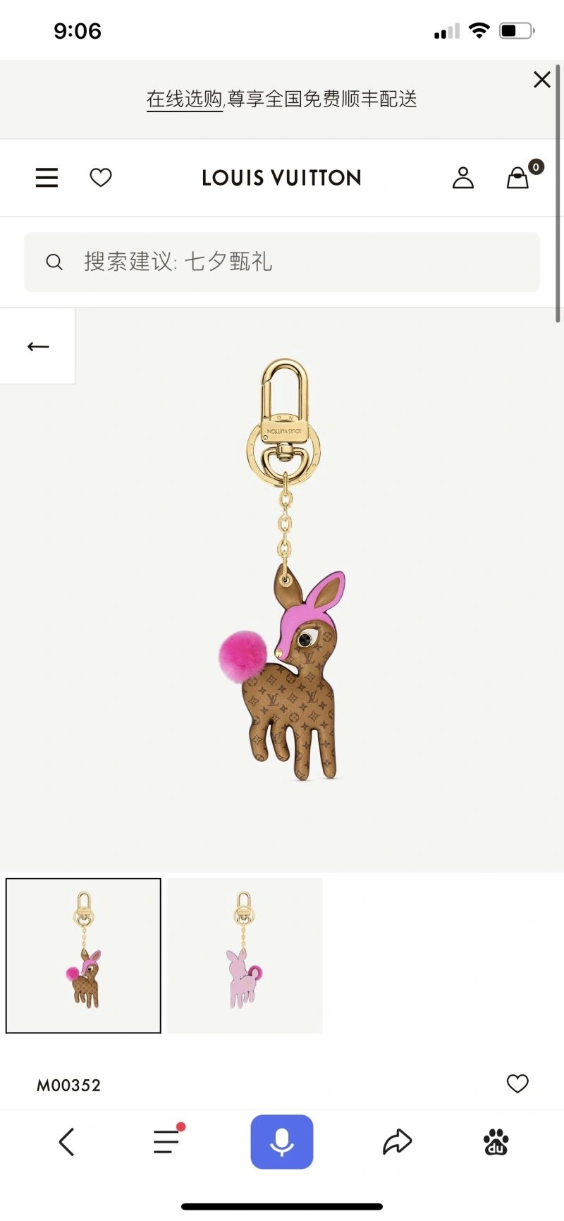Louis Vuitton Keychains Flexible 266939