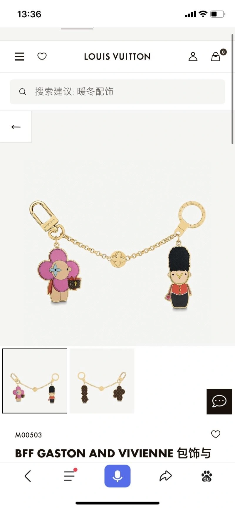 Louis Vuitton Keychains TravelReady 267509