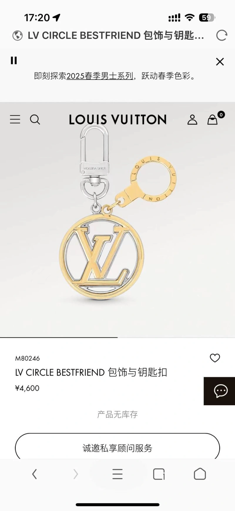 RelaxedFit Louis Vuitton Keychains 265879