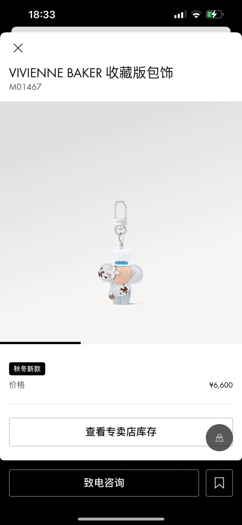 GoAnywhere Louis Vuitton Keychains 265898