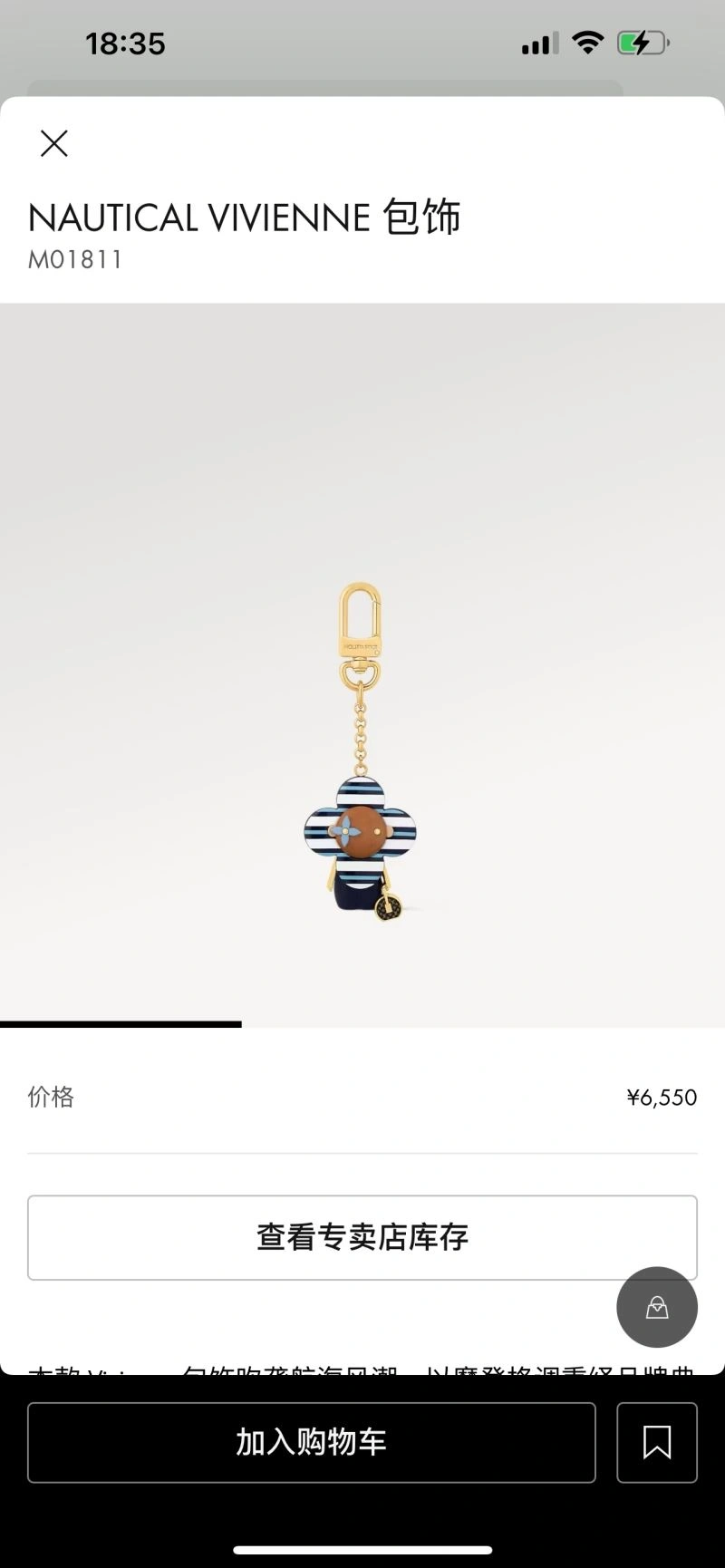 Louis Vuitton Keychains Flexible 265889
