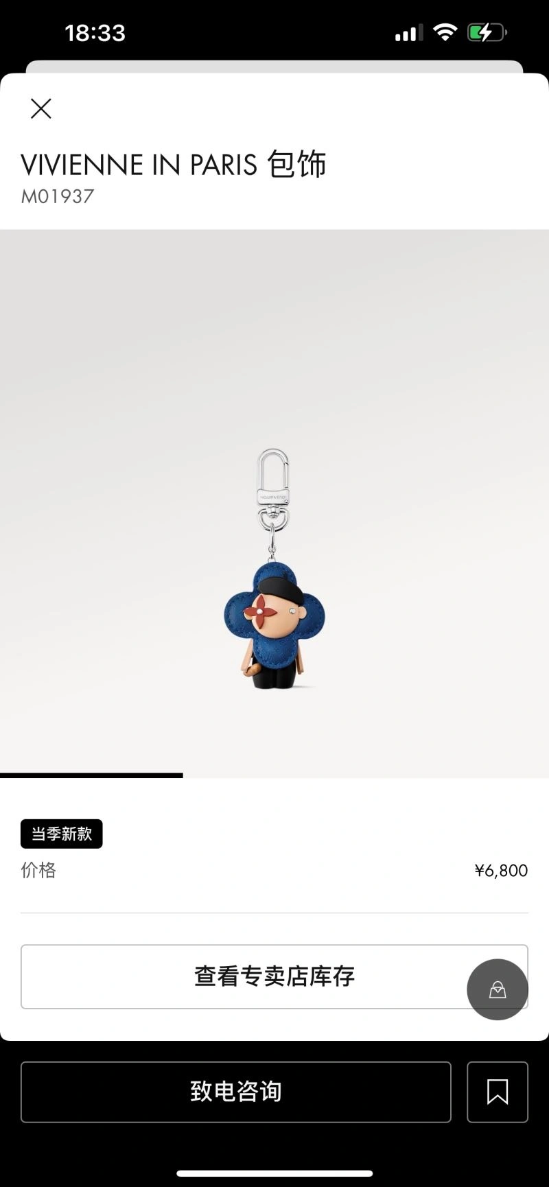 Louis Vuitton Keychains Stylish 265892