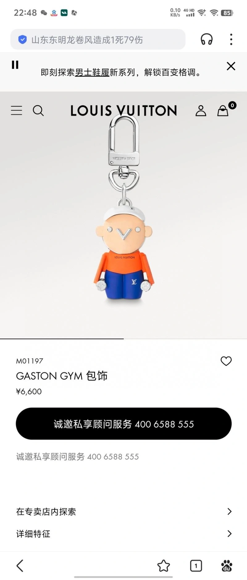 Louis Vuitton Keychains SmoothTexture 265895