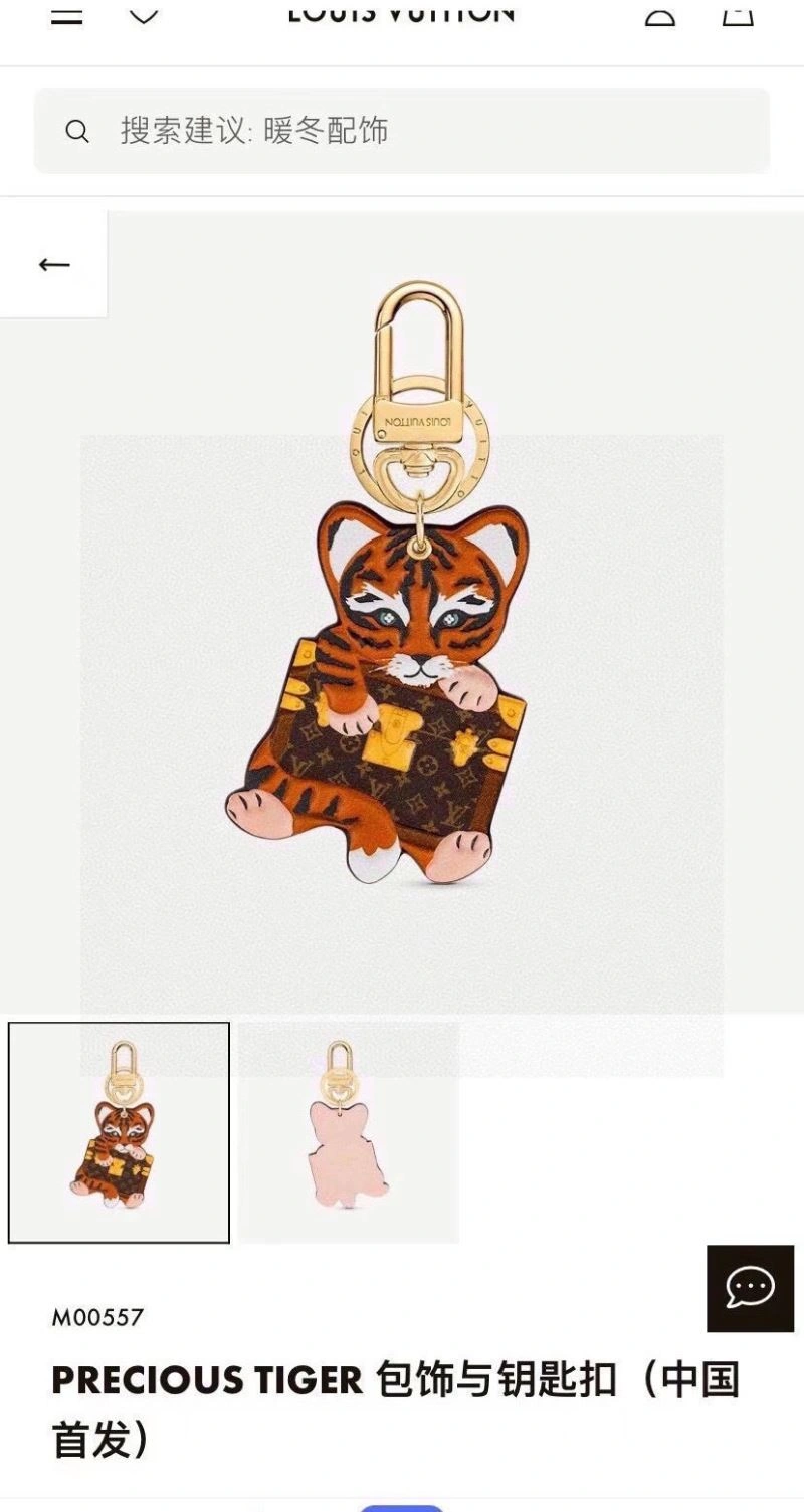 Louis Vuitton Keychains HighQuality 266735