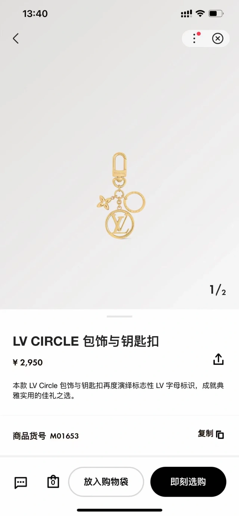 Louis Vuitton Keychains Sustainable 266399