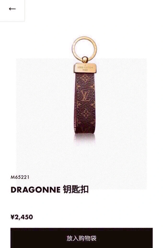 SmoothTexture Louis Vuitton Keychains 266305