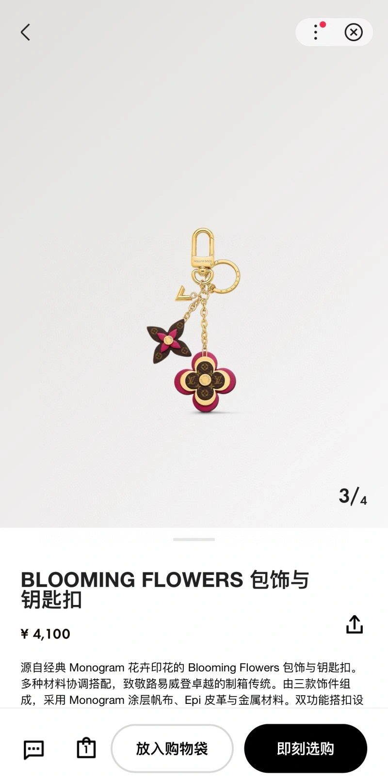 Louis Vuitton Keychains Lightweight 265518