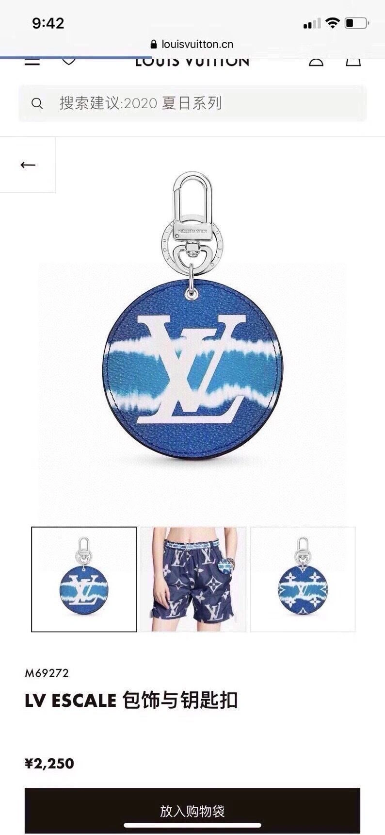 GoAnywhere Louis Vuitton Keychains 265361