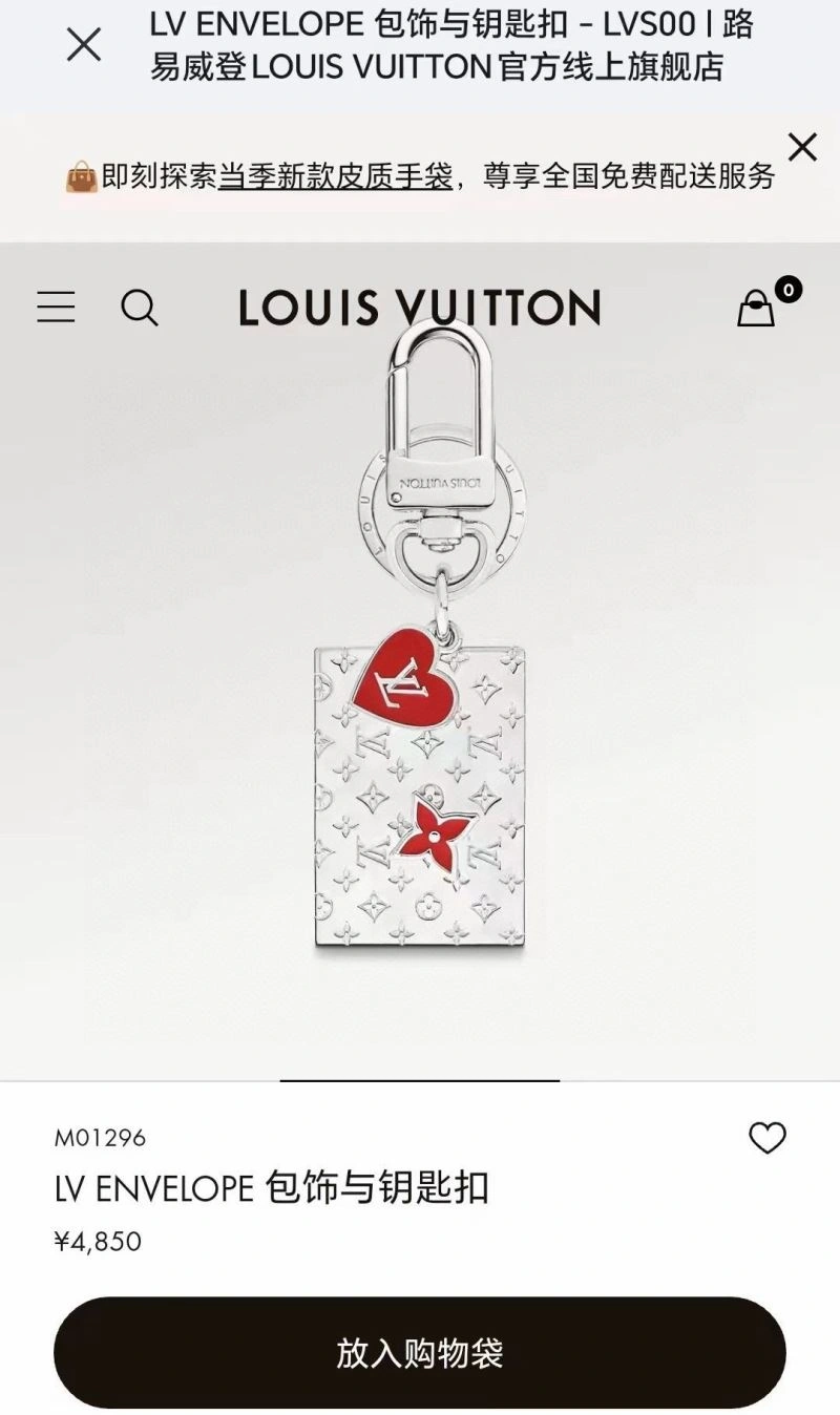 Louis Vuitton Keychains EyeCatching 265236