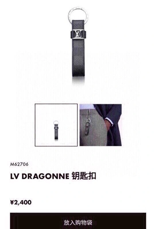 Louis Vuitton Keychains SmoothTexture 265145