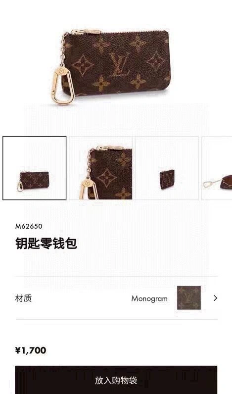 Louis Vuitton Keychains EasyMatch 265080