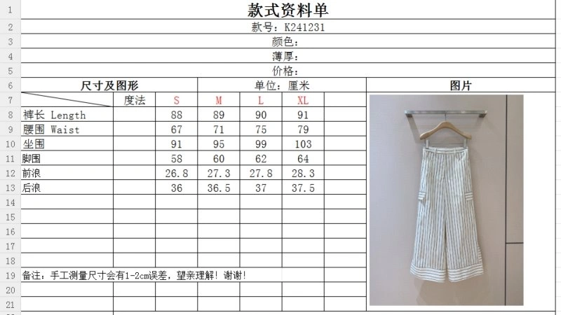 Louis Vuitton Long Pants Sporty 131397