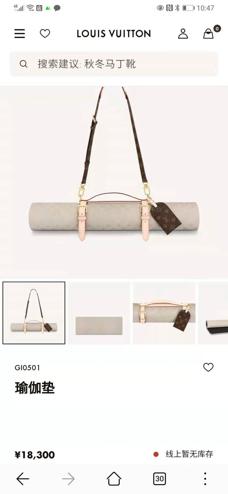 Louis Vuitton Mats SmoothTexture 267599