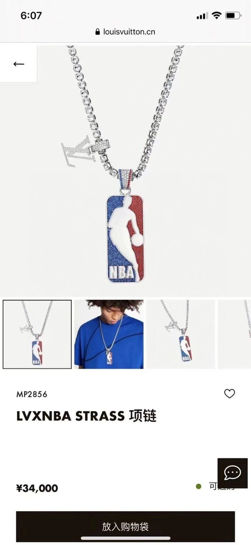 Supportive Louis Vuitton Necklaces 251246