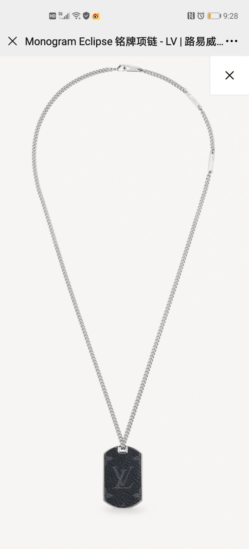 Sporty Louis Vuitton Necklaces 251240