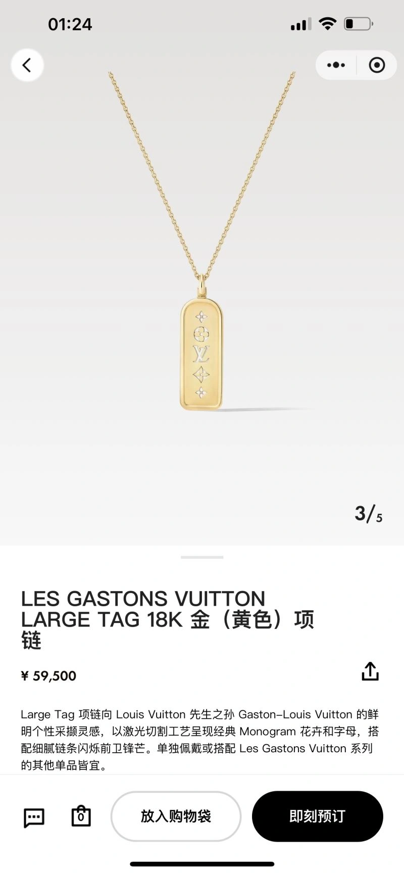 Unisex Louis Vuitton Necklaces 251224