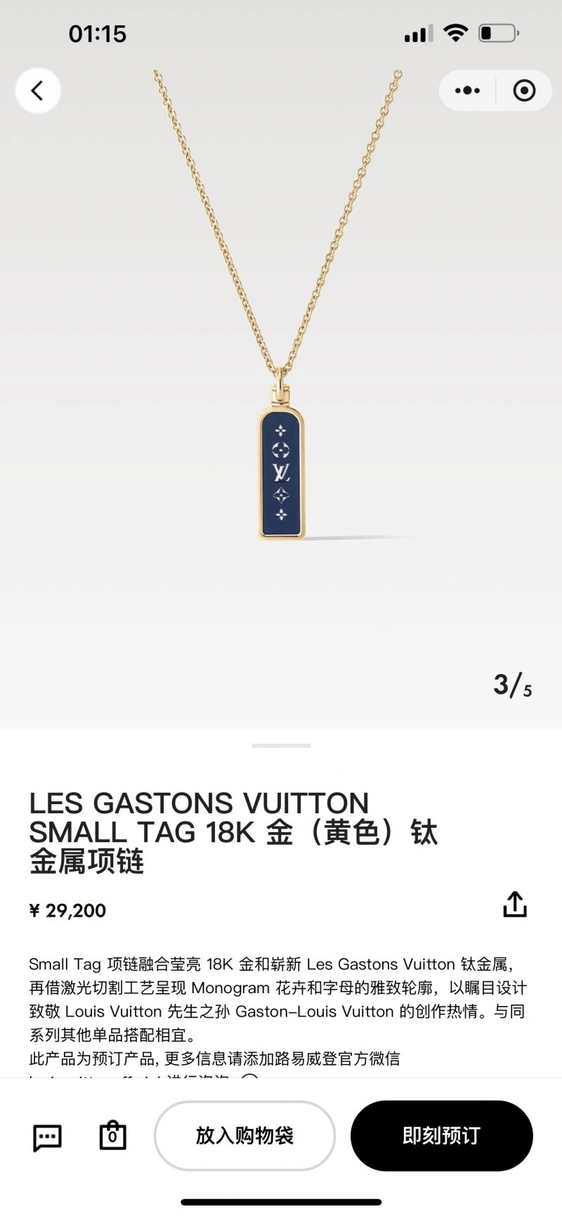 Sporty Louis Vuitton Necklaces 251219