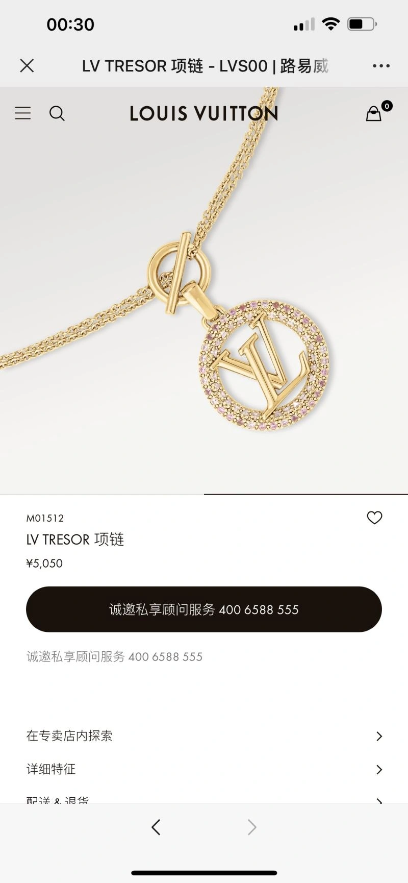 Louis Vuitton Necklaces WrinkleFree 251652