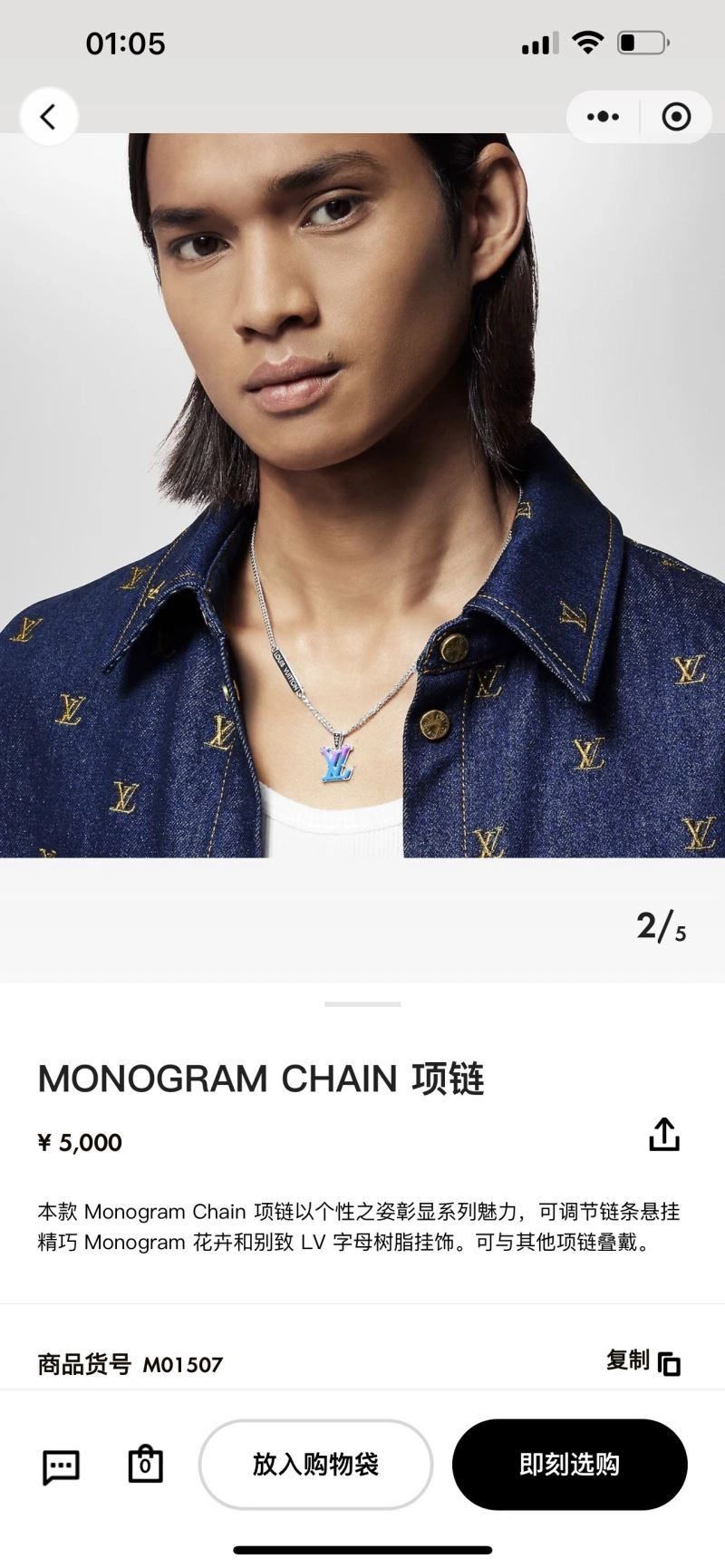 Louis Vuitton Necklaces StreetReady 251668