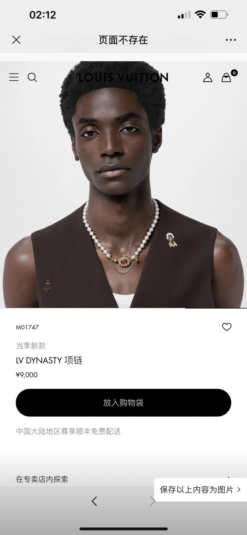 TopPick Louis Vuitton Necklaces 251068