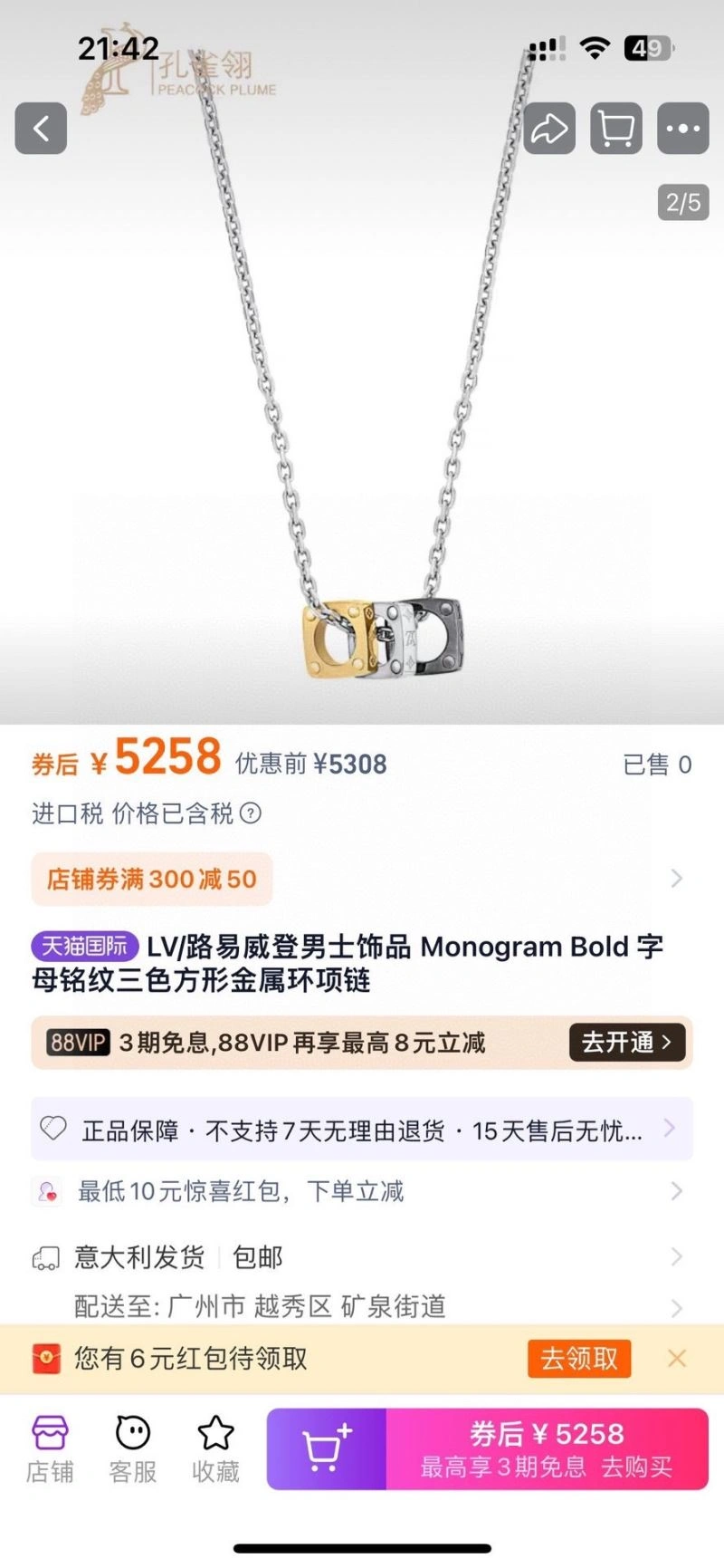 MultiPurpose Louis Vuitton Necklaces 250447