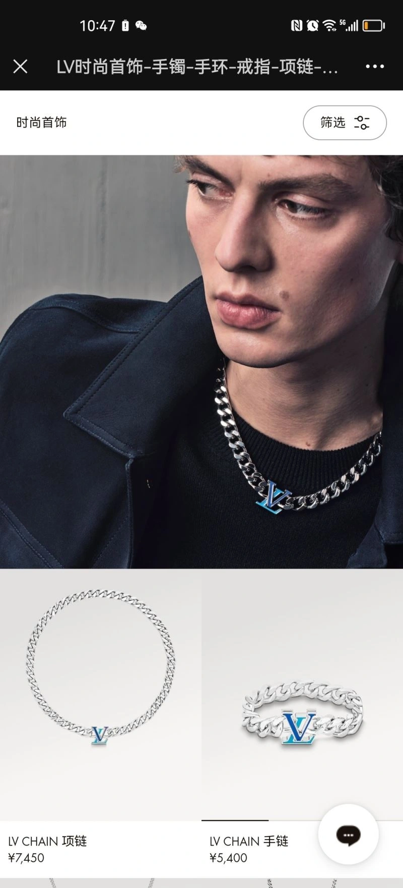Louis Vuitton Necklaces EasyCare 250384