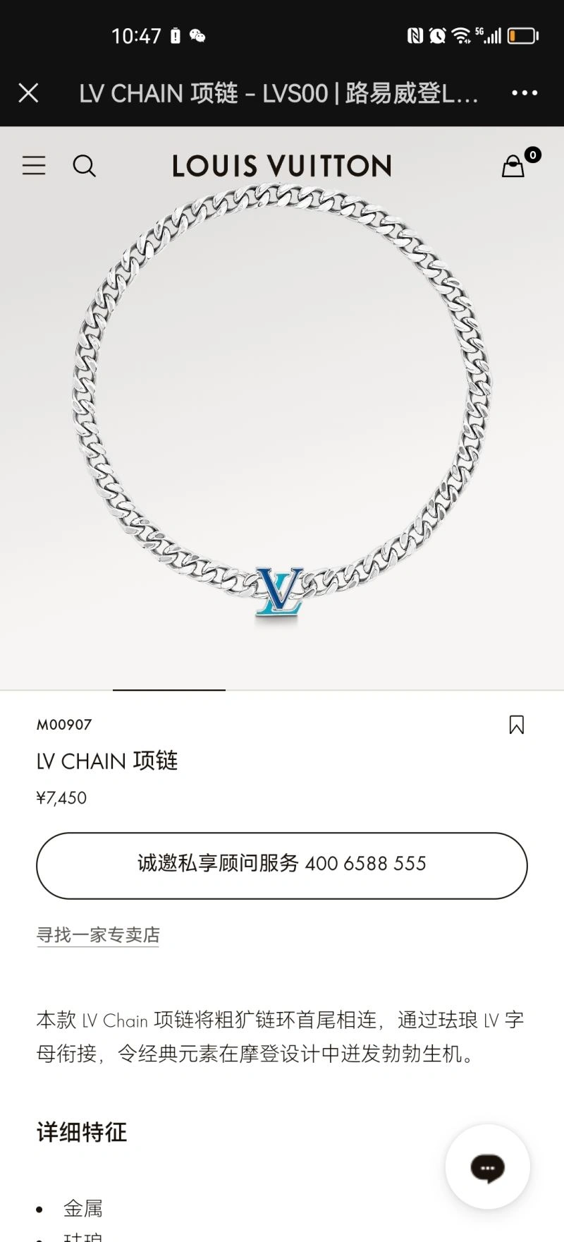 Louis Vuitton Necklaces EasyCare 250384