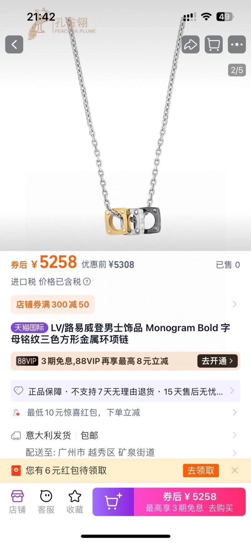 Thermal Louis Vuitton Necklaces 249731