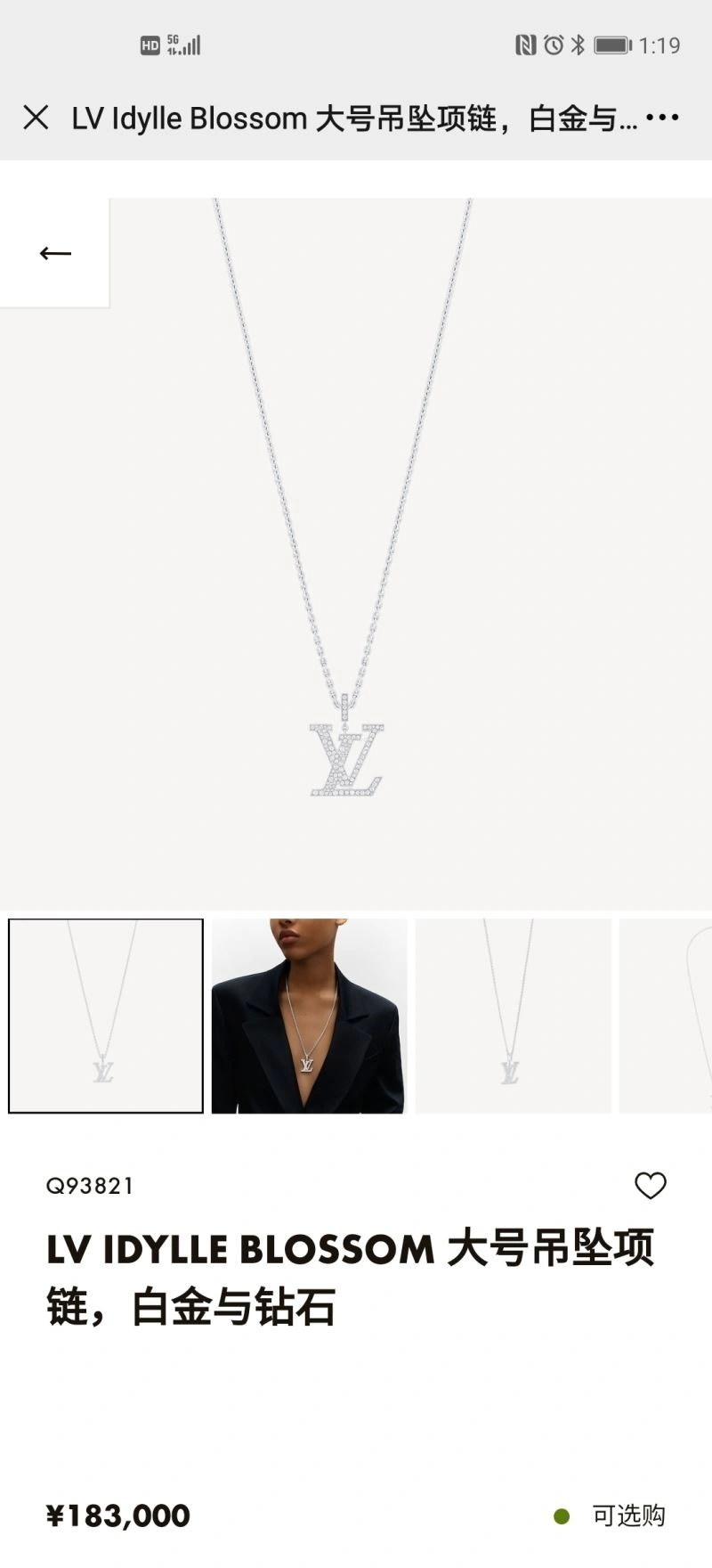 Louis Vuitton Necklaces Bright 249719