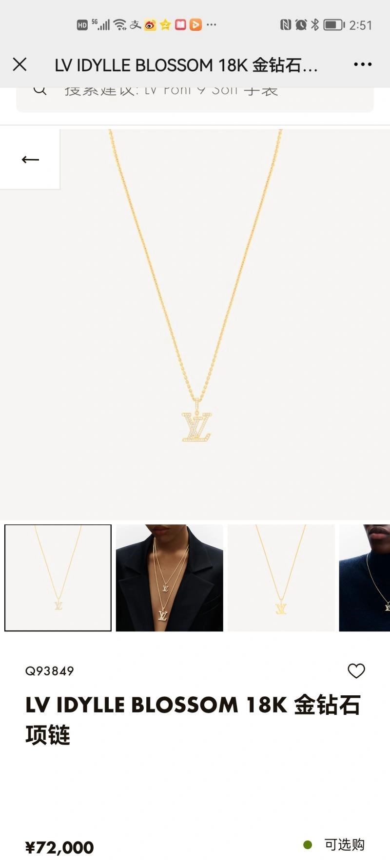 Upgraded Louis Vuitton Necklaces 249718