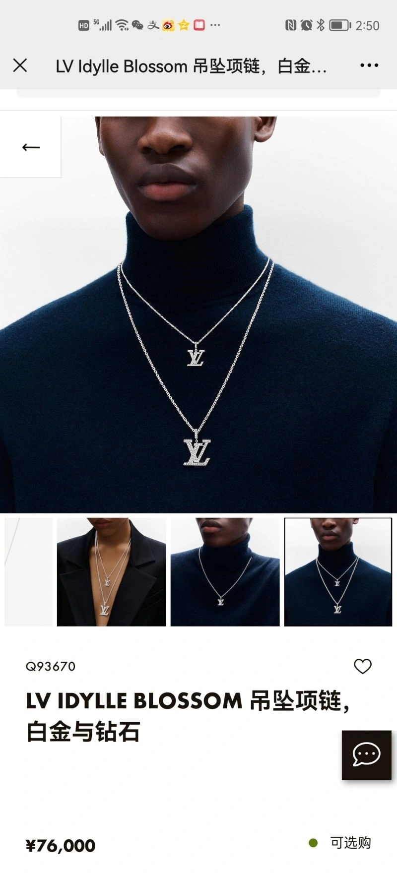 Classic Louis Vuitton Necklaces 249720