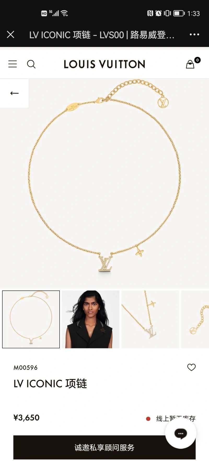 Louis Vuitton Necklaces Vibrant 249729