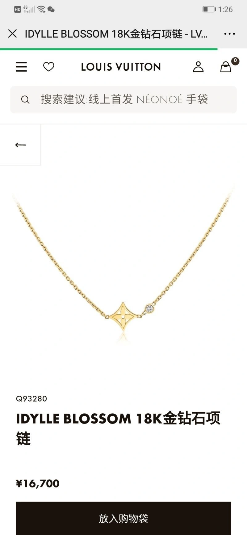 Reliable Louis Vuitton Necklaces 249745