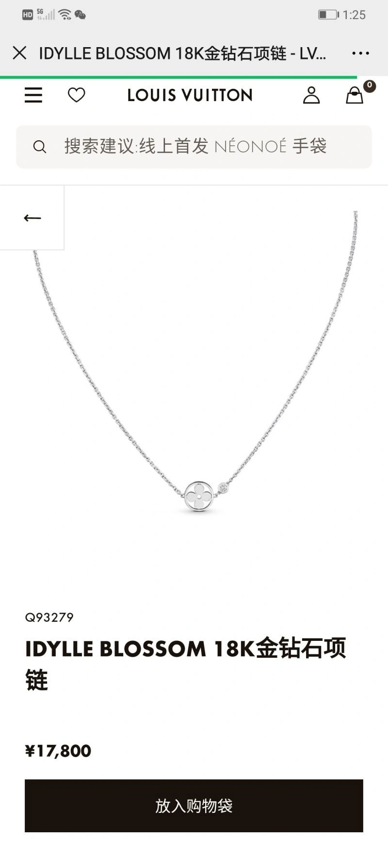 Louis Vuitton Necklaces StreetReady 249746