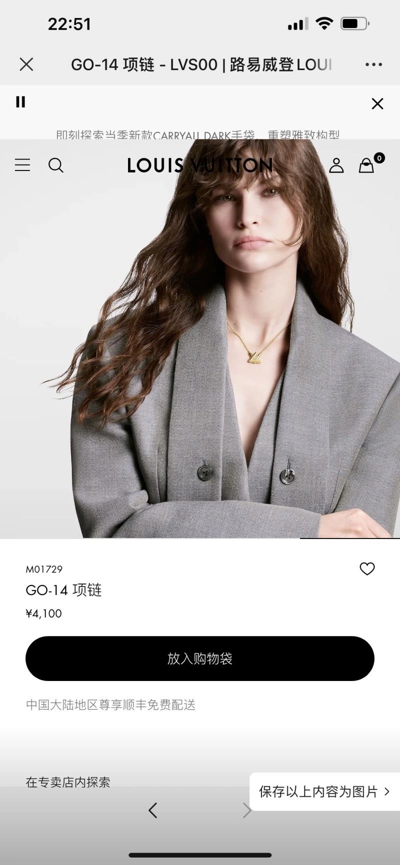 Louis Vuitton Necklaces FastDry 249686