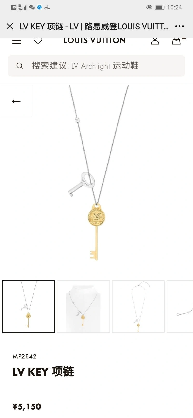 Louis Vuitton Necklaces Packable 249670
