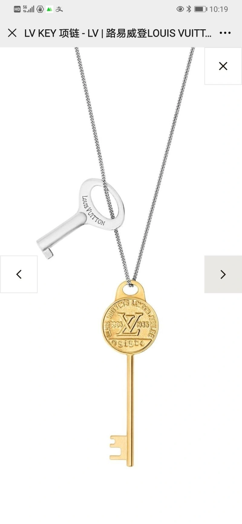 Louis Vuitton Necklaces Packable 249670