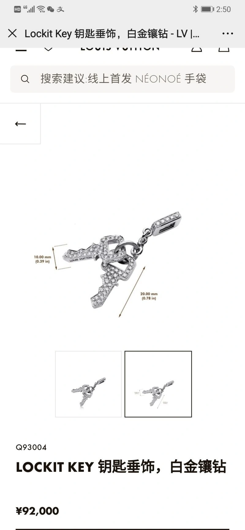 Louis Vuitton Necklaces Packable 249638