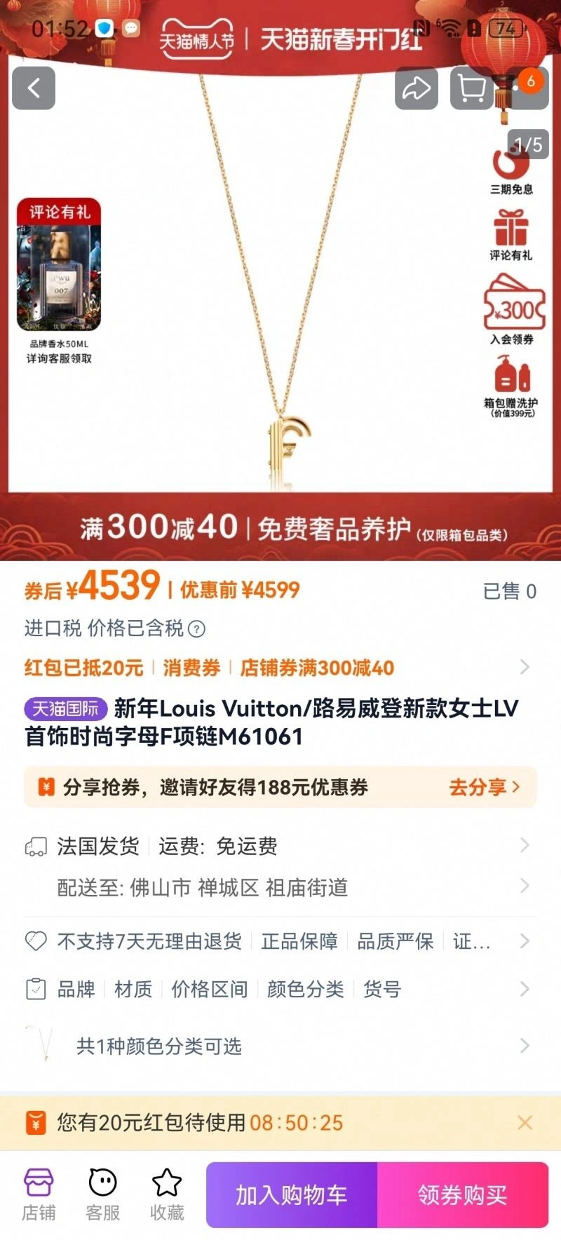 Louis Vuitton Necklaces OnTrend 249343