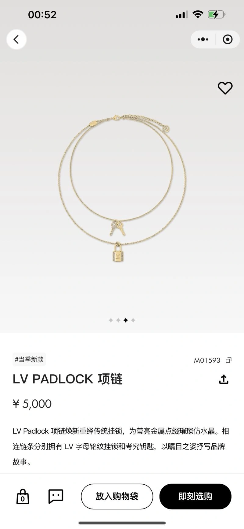 Louis Vuitton Necklaces Flexible 249331