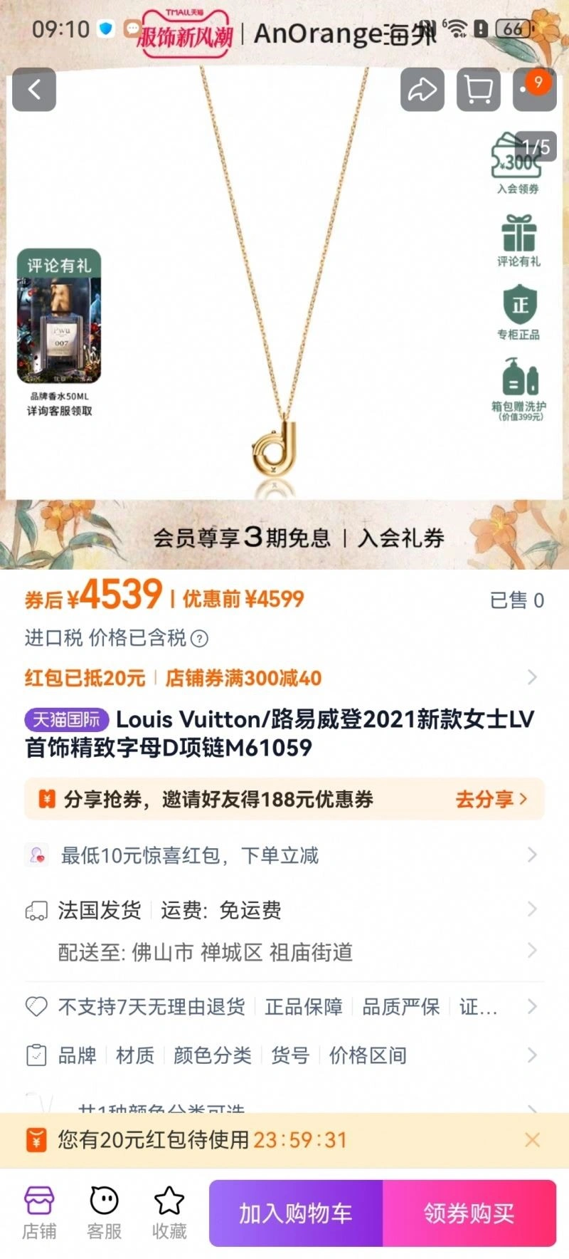 Trendsetting Louis Vuitton Necklaces 249327