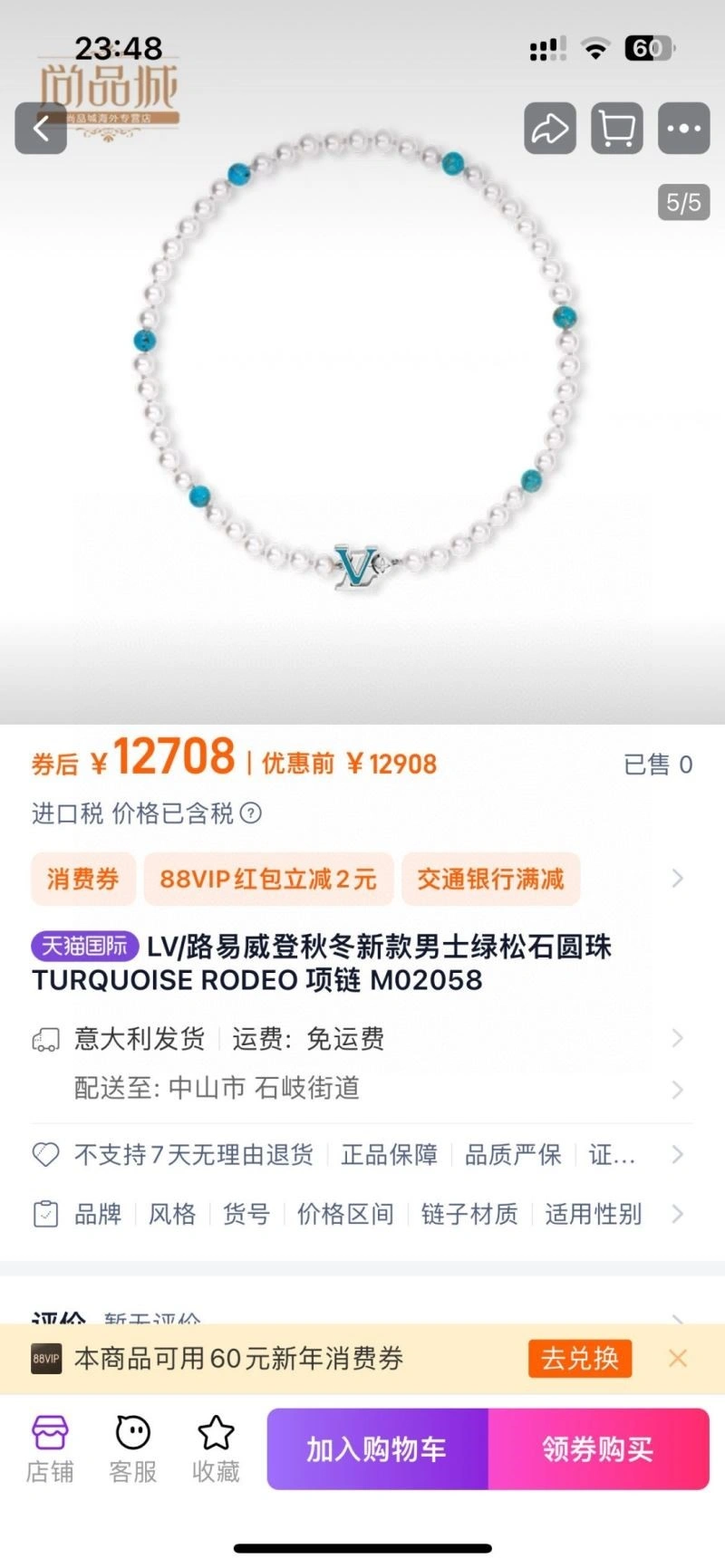 Louis Vuitton Necklaces Sleek 249232