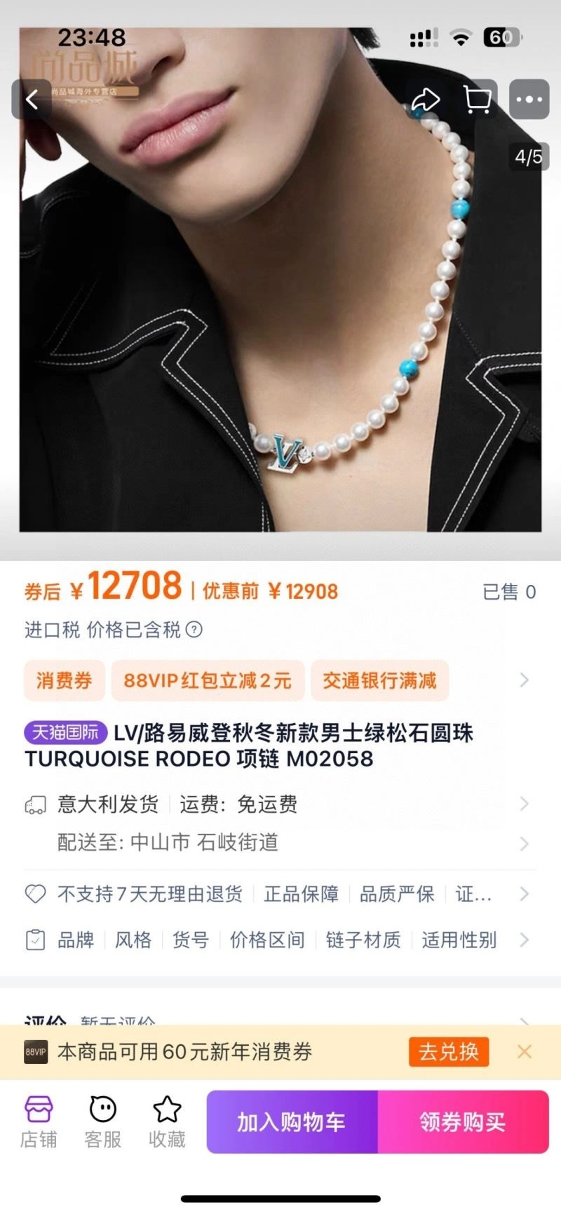 Louis Vuitton Necklaces Sleek 249232